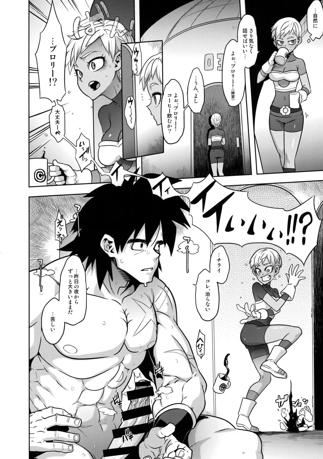[Shindol] Super Lychee Juice Fhentai - Page 10