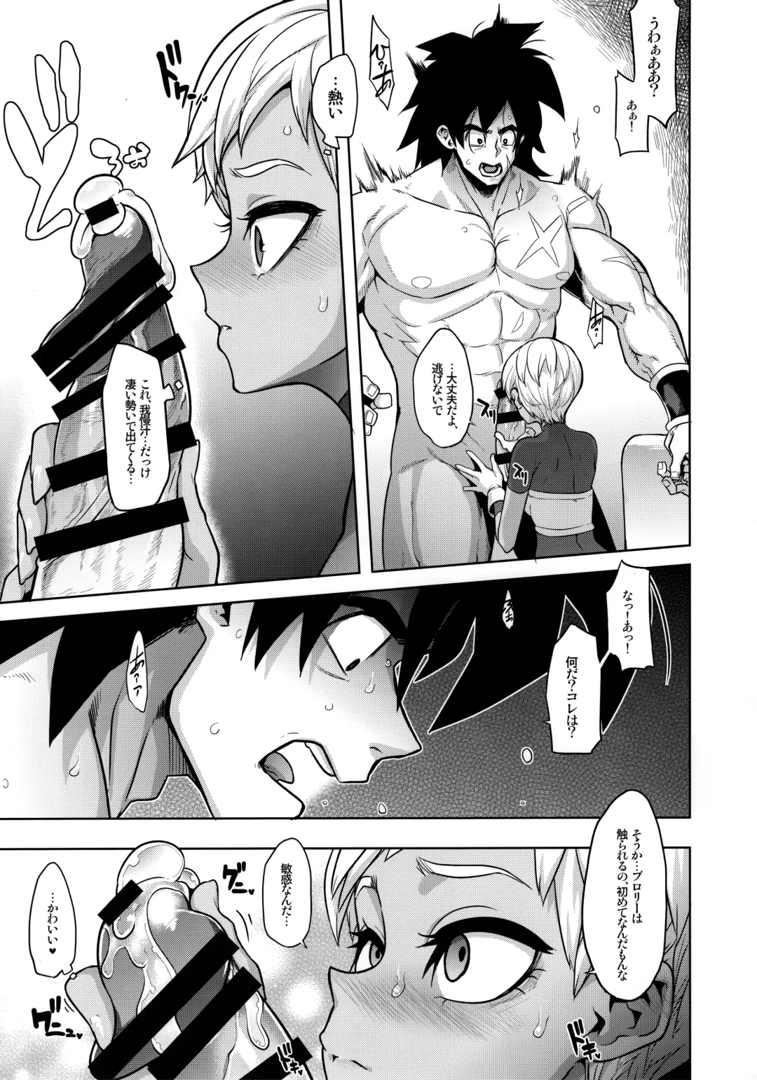 [Shindol] Super Lychee Juice Fhentai - Page 13