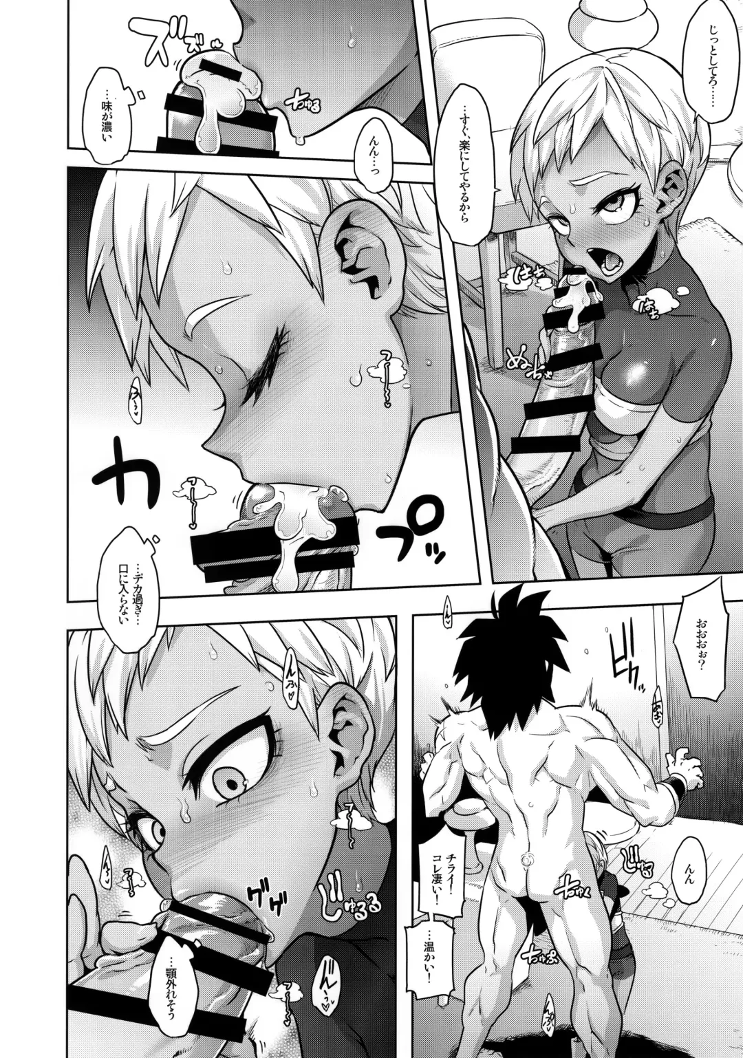 [Shindol] Super Lychee Juice Fhentai - Page 14