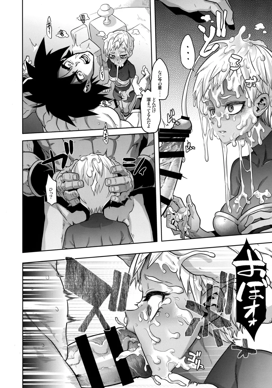 [Shindol] Super Lychee Juice Fhentai - Page 18