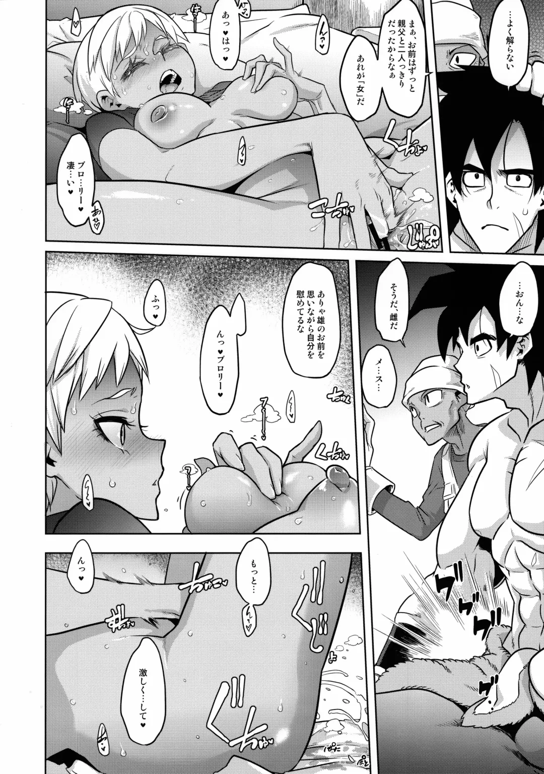 [Shindol] Super Lychee Juice Fhentai - Page 6