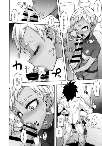 [Shindol] Super Lychee Juice Fhentai - Page 14