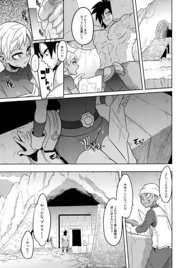 [Shindol] Super Lychee Juice Fhentai - Page 3