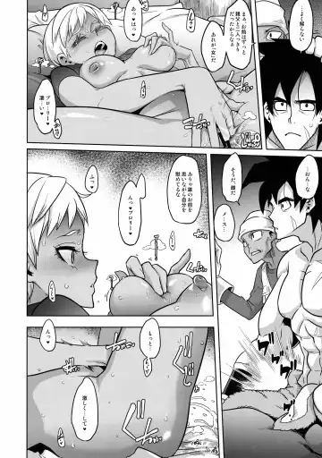 [Shindol] Super Lychee Juice Fhentai - Page 6