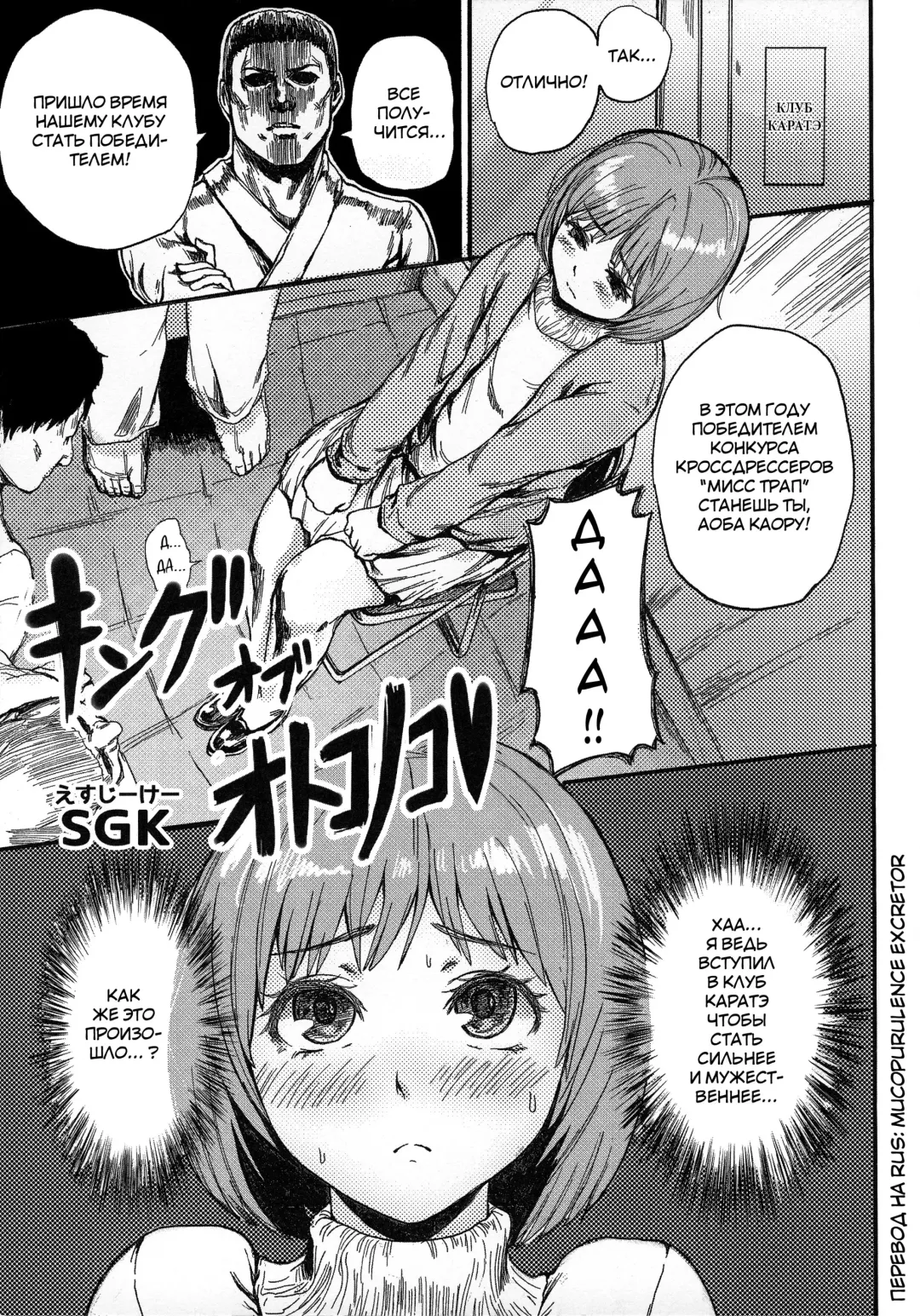 [Sgk] King of Otokonoko Fhentai.net - Page 1