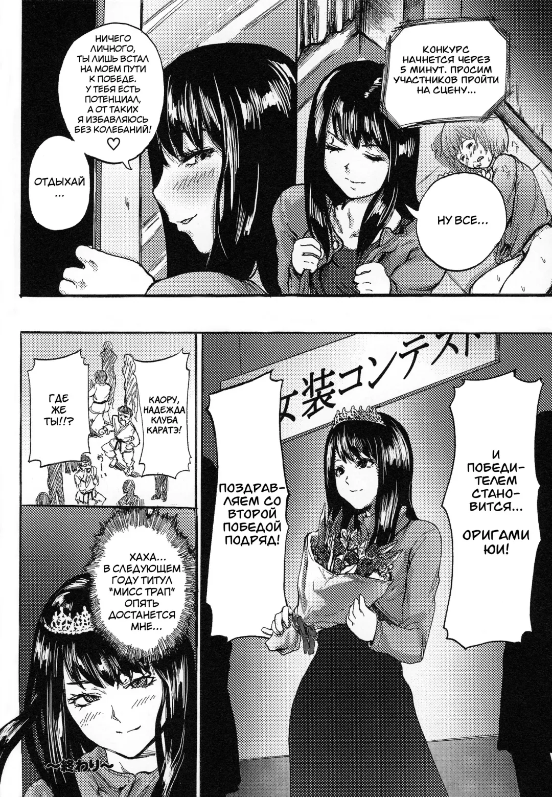 [Sgk] King of Otokonoko Fhentai.net - Page 16