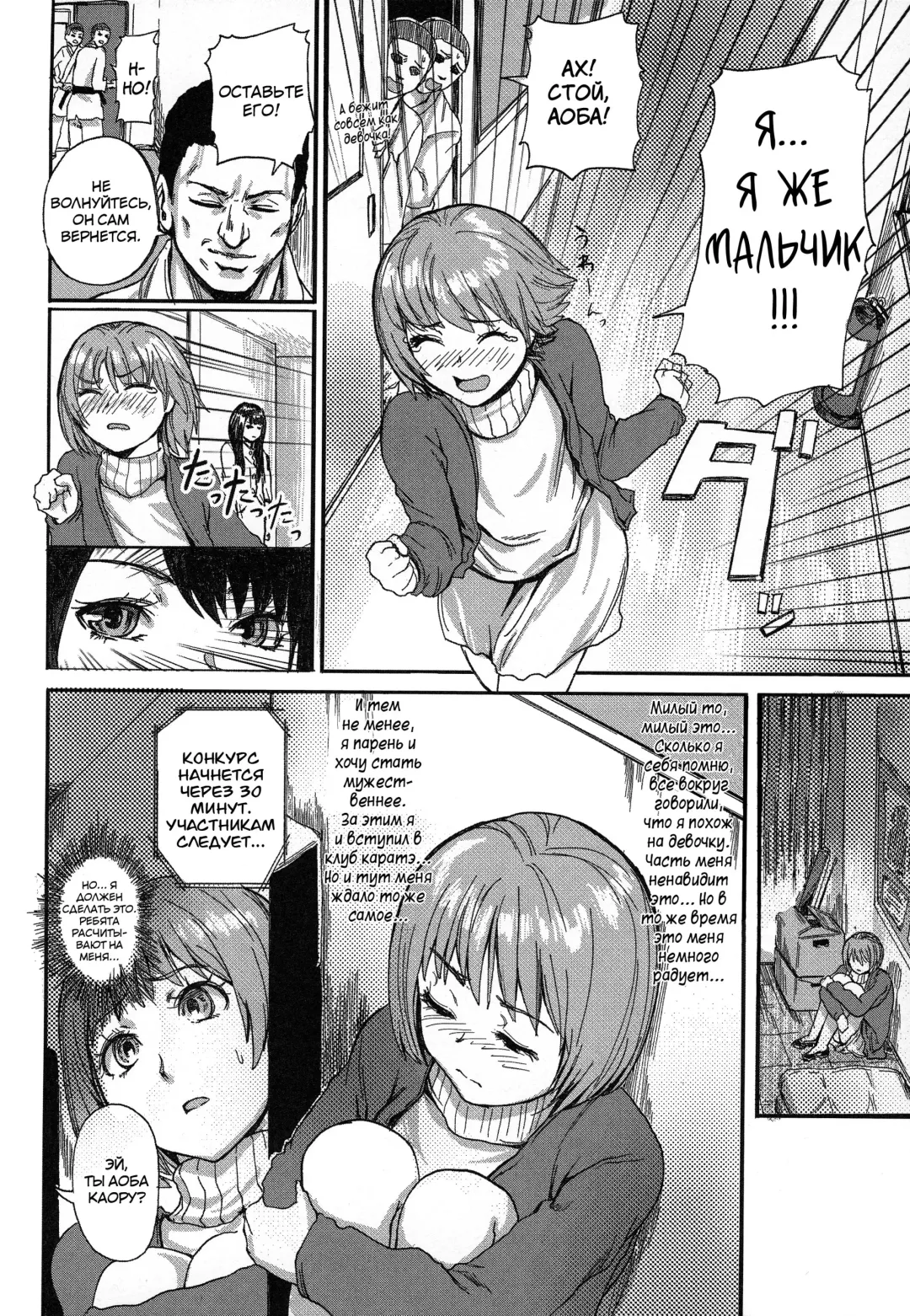 [Sgk] King of Otokonoko Fhentai.net - Page 4