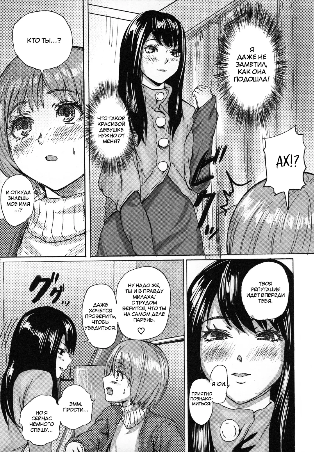 [Sgk] King of Otokonoko Fhentai.net - Page 5