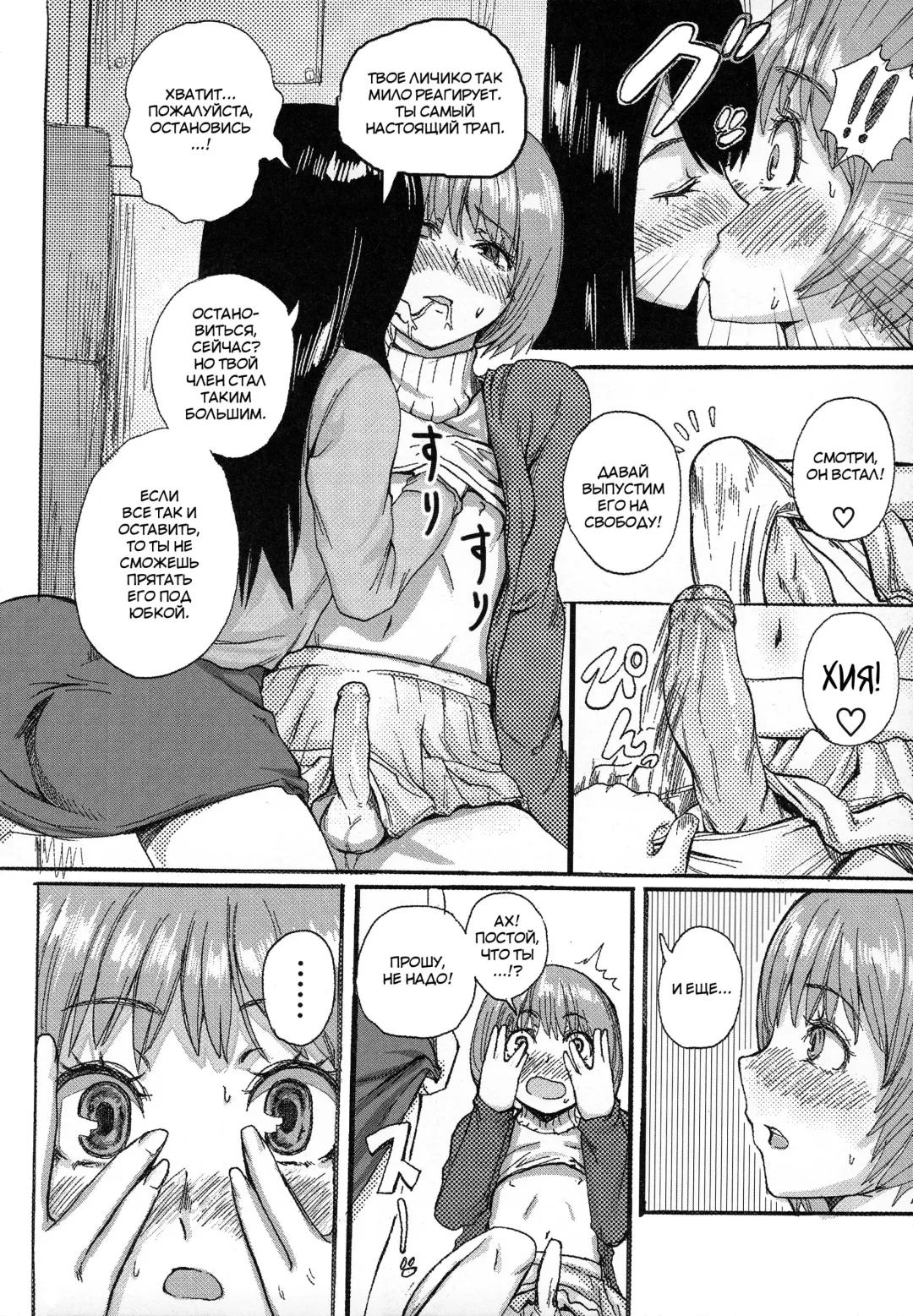 [Sgk] King of Otokonoko Fhentai.net - Page 6