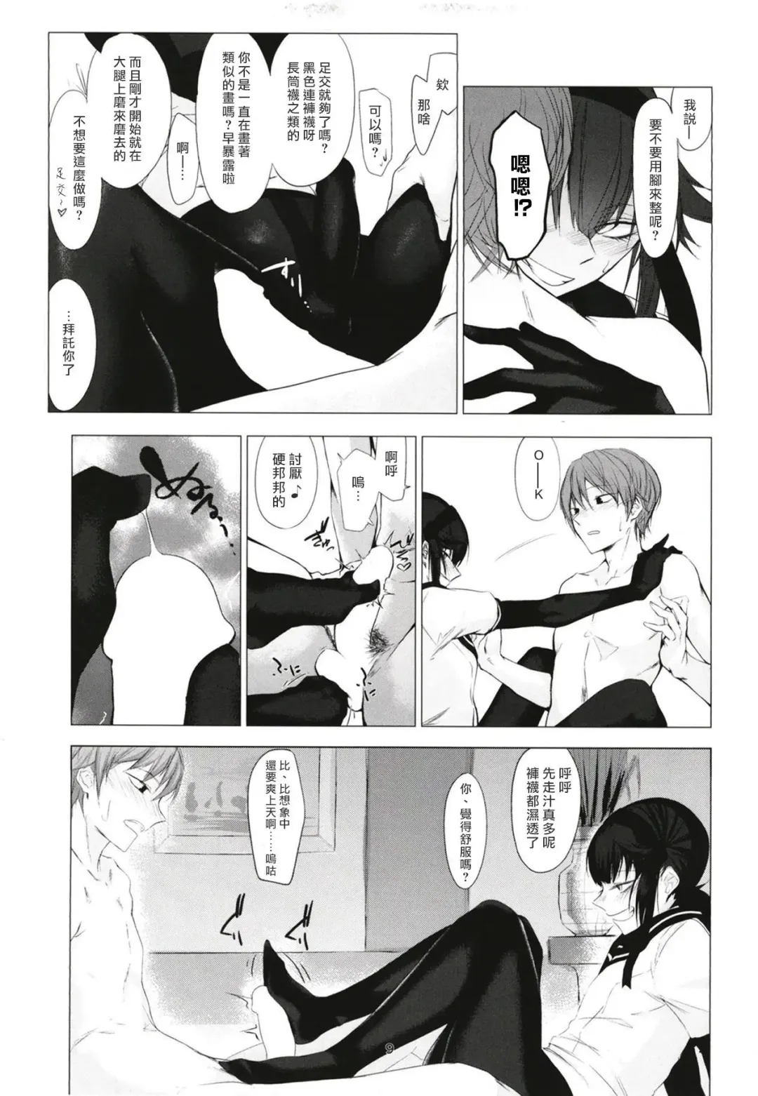 [Tsukumo Nikyu] FEMBOY FRIEND Fhentai - Page 9