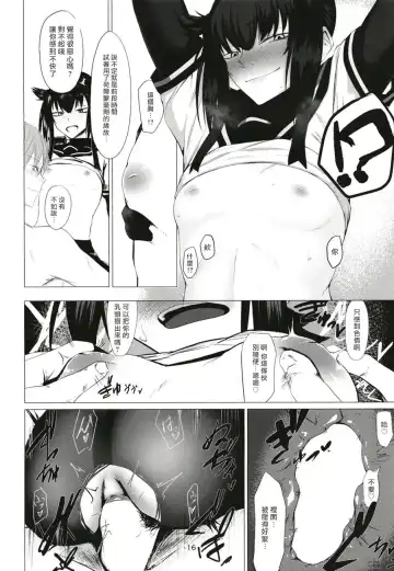 [Tsukumo Nikyu] FEMBOY FRIEND Fhentai.net - Page 16