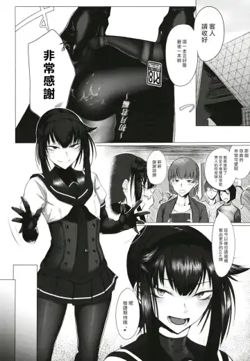 [Tsukumo Nikyu] FEMBOY FRIEND Fhentai.net - Page 4