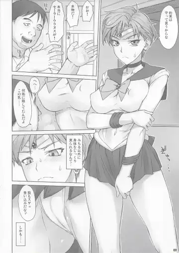 [Bang-you] Netorare Uranus Fhentai.net - Page 7