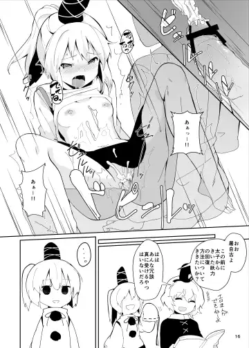 [Chirorian] Futo-chan ga Ganbaru Hon Fhentai - Page 16