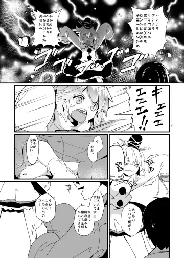 [Chirorian] Futo-chan ga Ganbaru Hon Fhentai - Page 4