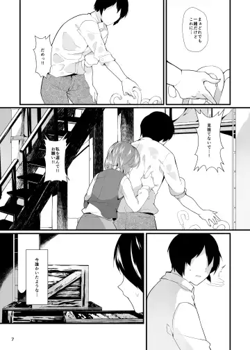 [Chirorian] Anata no Machi no Wasuregasa Fhentai.net - Page 7