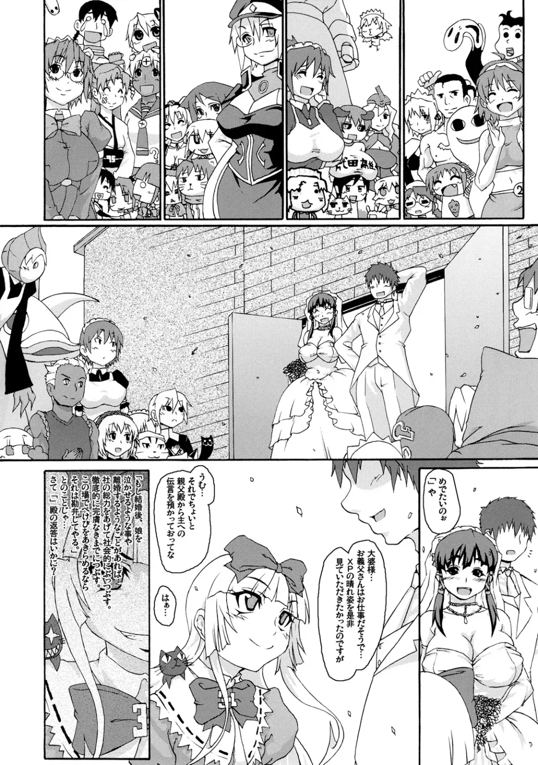 [Hiuma] Otona OS Happy Days Fhentai - Page 13