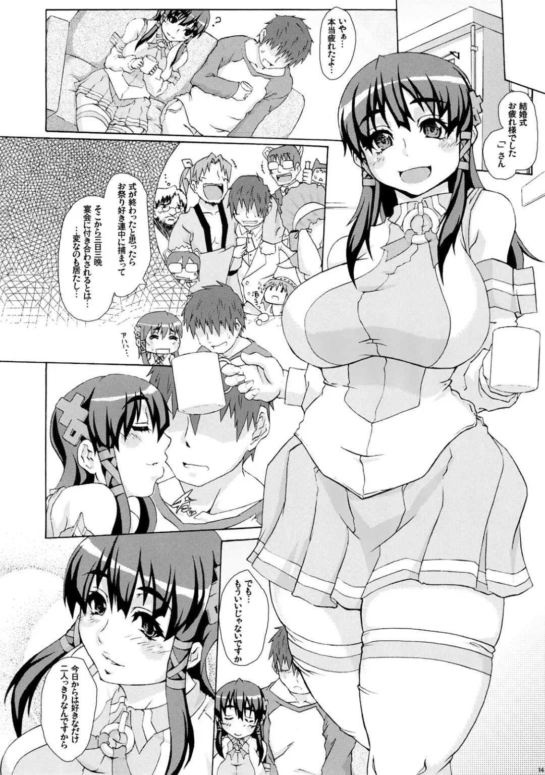 [Hiuma] Otona OS Happy Days Fhentai - Page 15