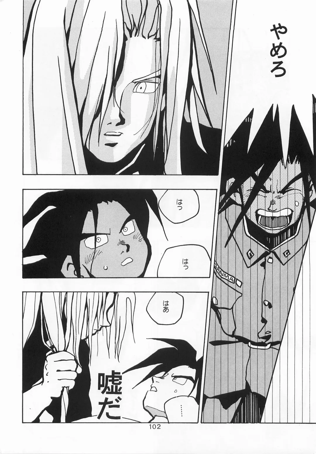 [Johnny] Harem Yarou Fhentai - Page 101