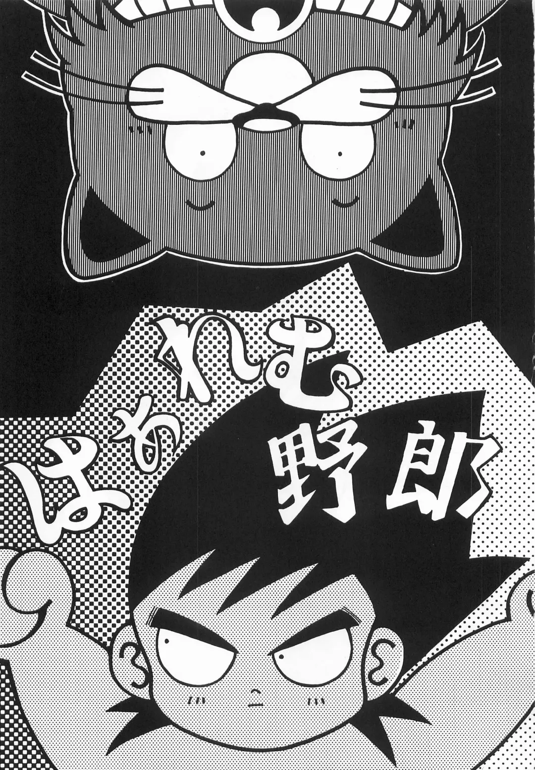 [Johnny] Harem Yarou Fhentai - Page 2