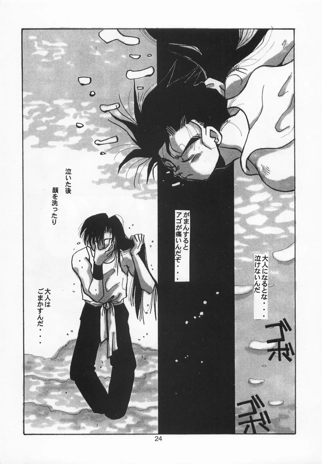 [Johnny] Harem Yarou Fhentai - Page 23