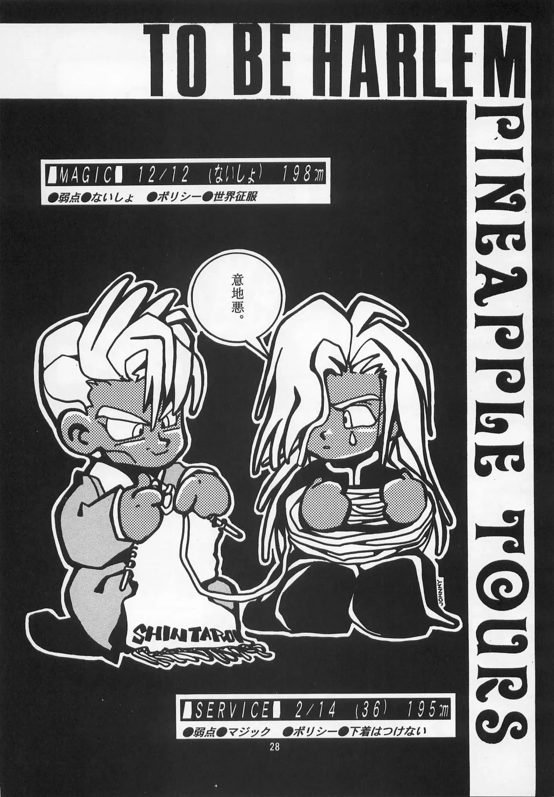 [Johnny] Harem Yarou Fhentai - Page 27