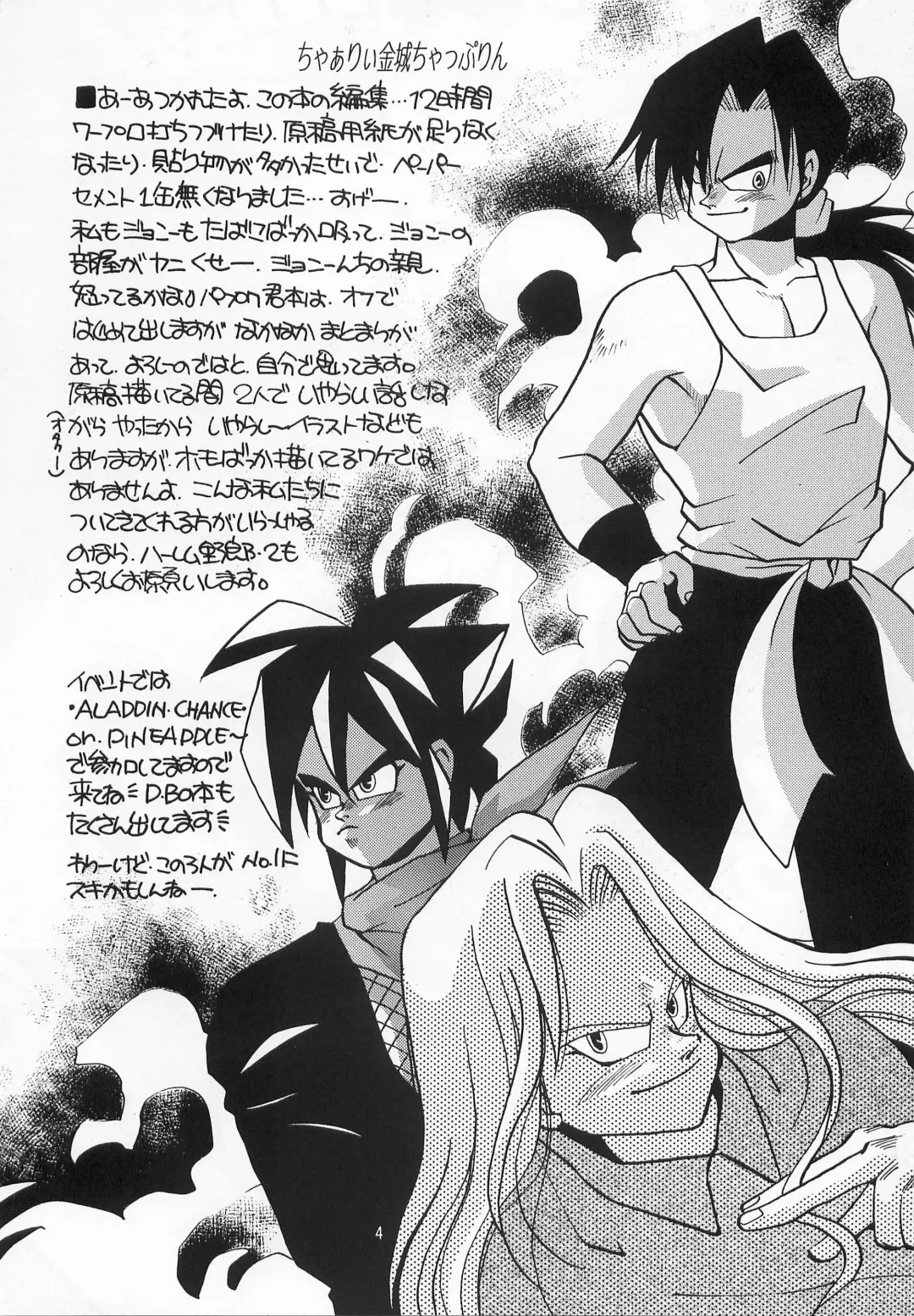 [Johnny] Harem Yarou Fhentai - Page 3