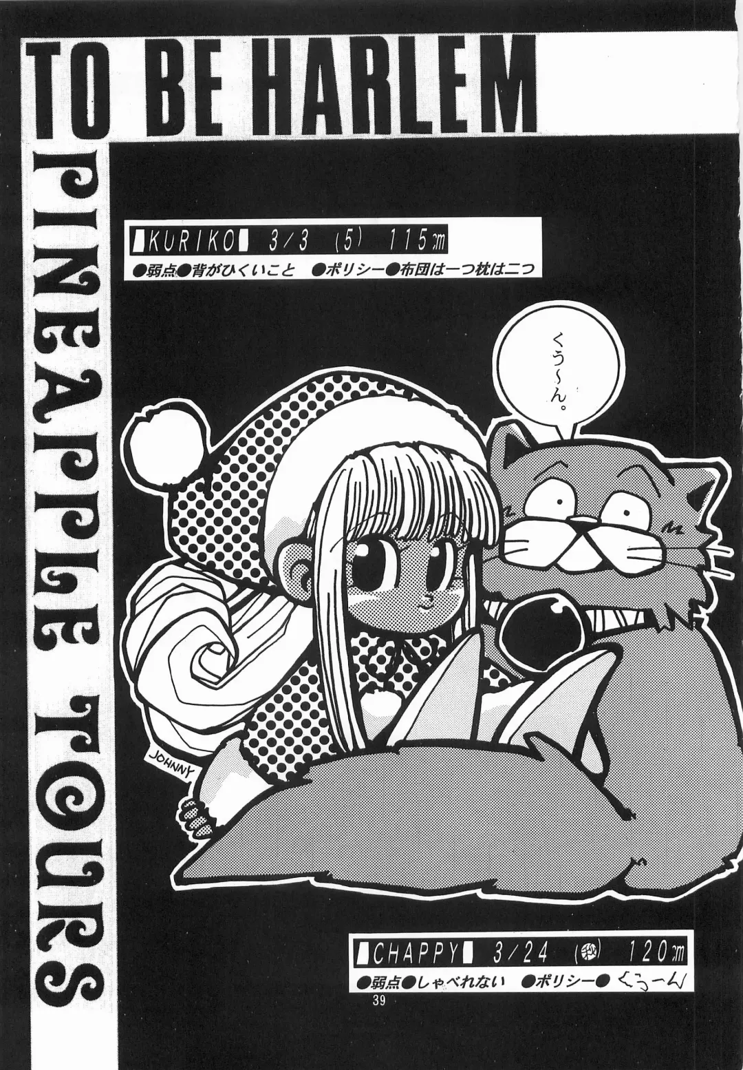 [Johnny] Harem Yarou Fhentai - Page 38