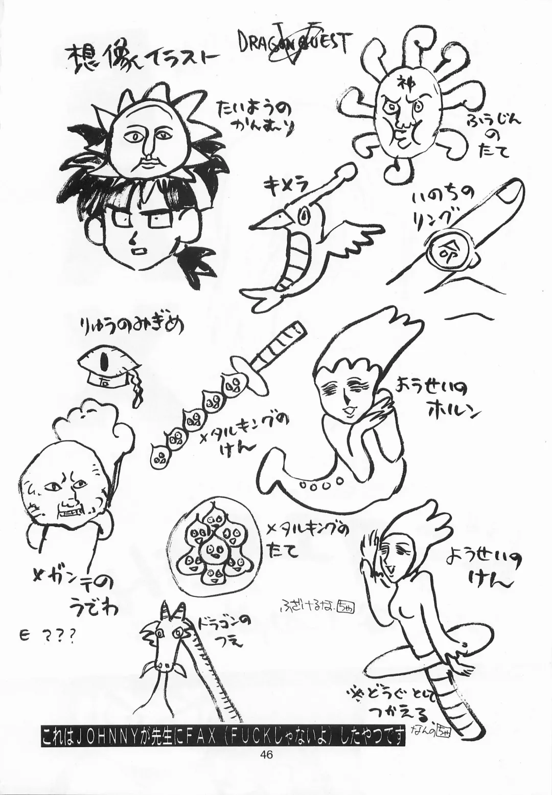 [Johnny] Harem Yarou Fhentai - Page 45