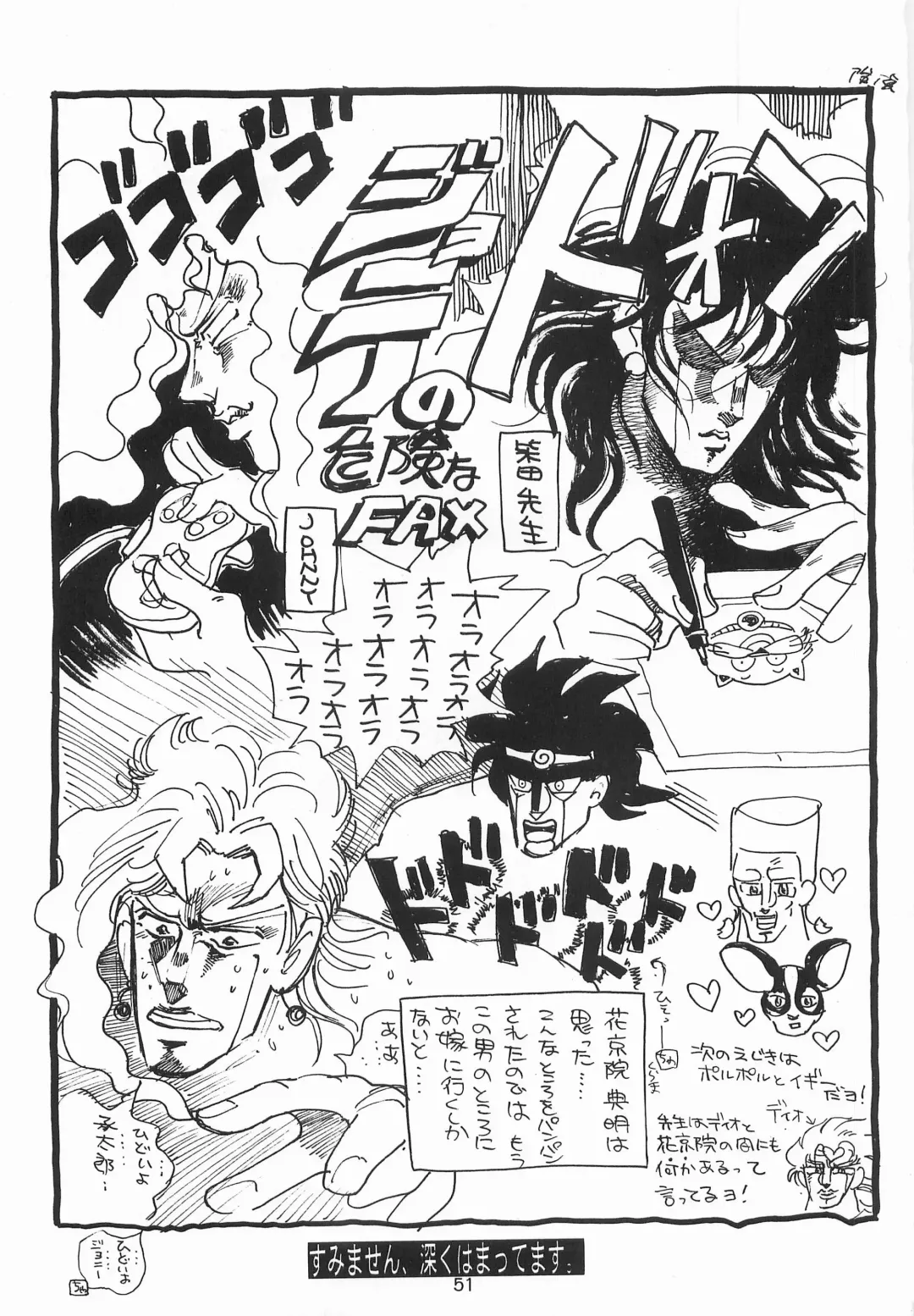 [Johnny] Harem Yarou Fhentai - Page 50