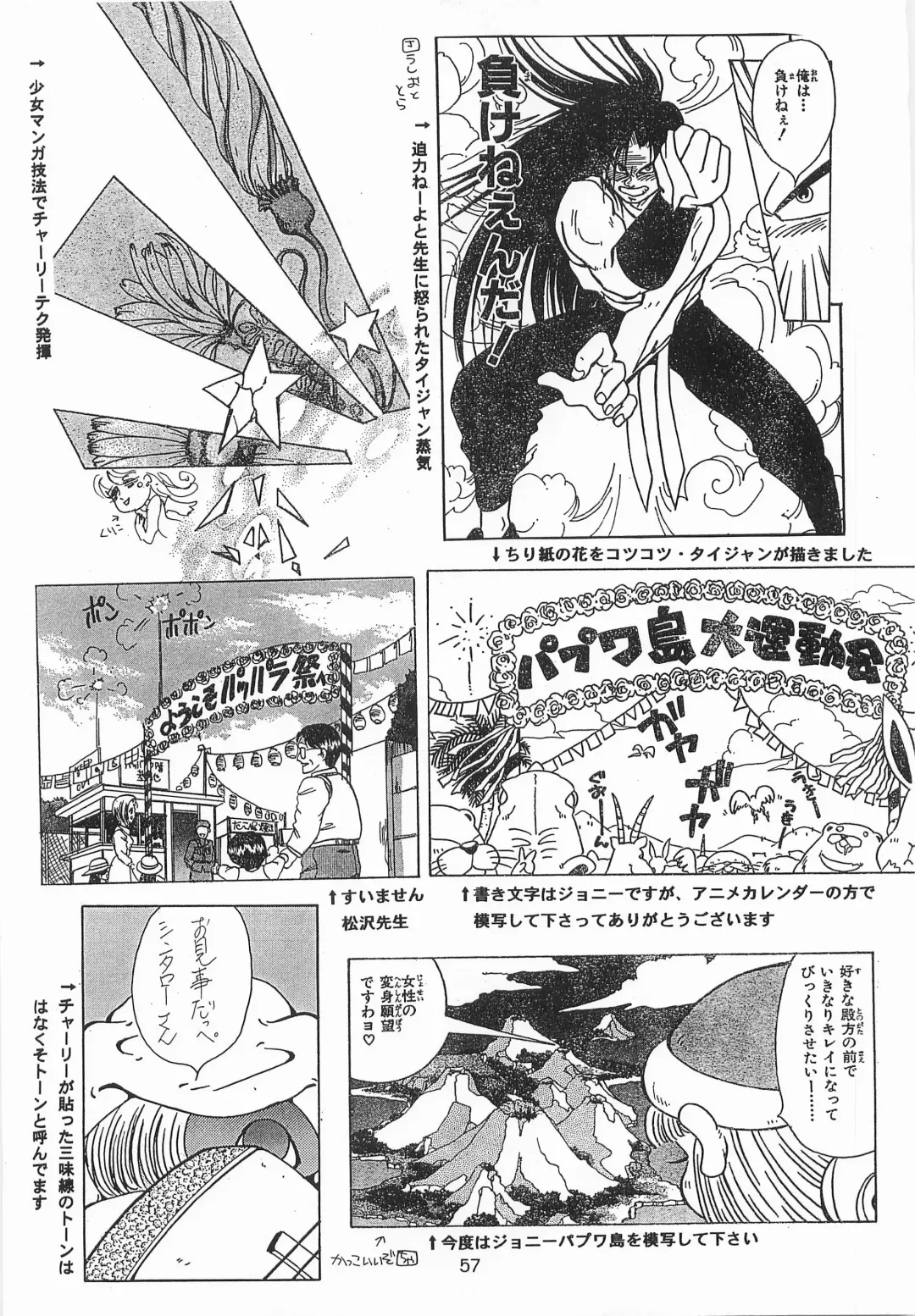 [Johnny] Harem Yarou Fhentai - Page 56