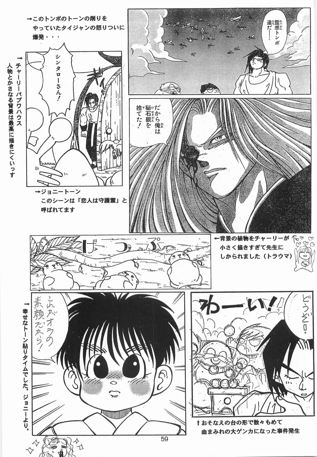 [Johnny] Harem Yarou Fhentai - Page 58