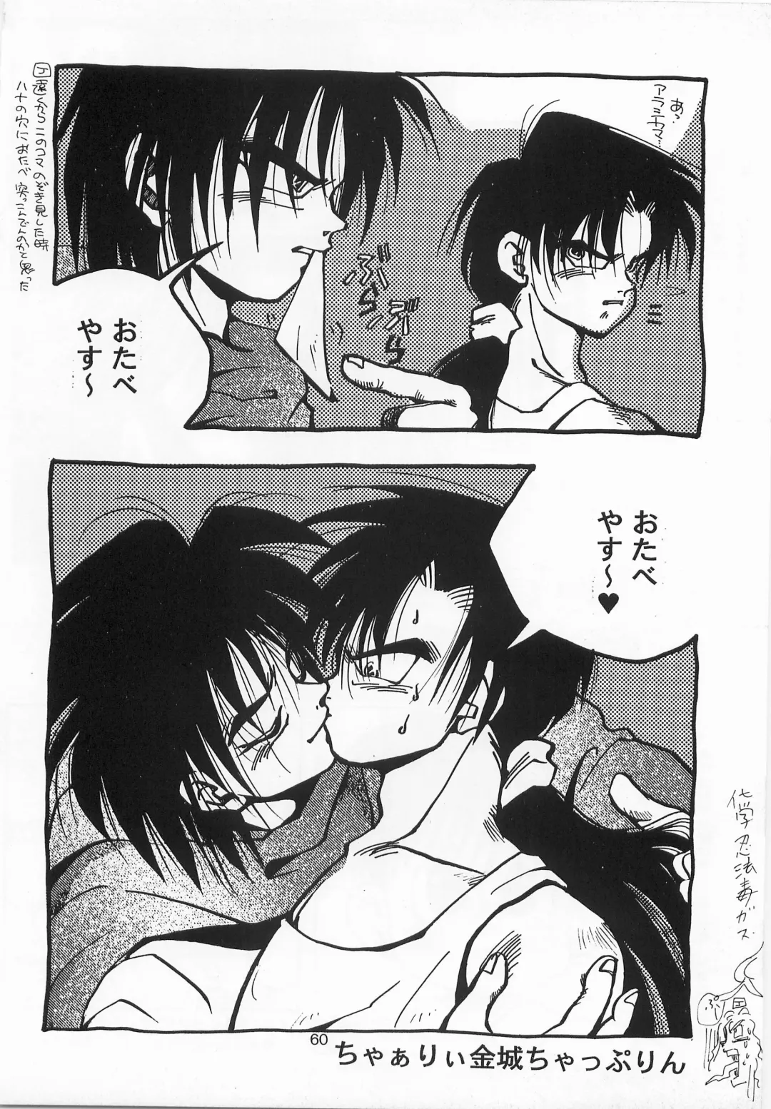 [Johnny] Harem Yarou Fhentai - Page 59