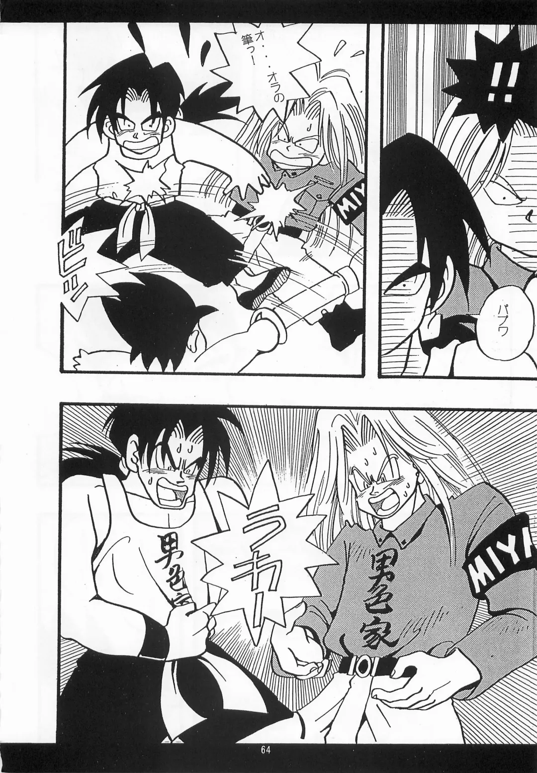 [Johnny] Harem Yarou Fhentai - Page 63