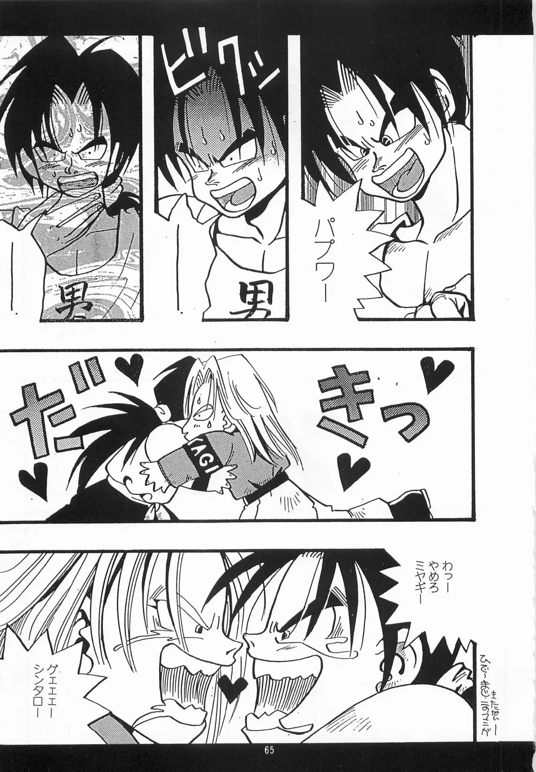 [Johnny] Harem Yarou Fhentai - Page 64