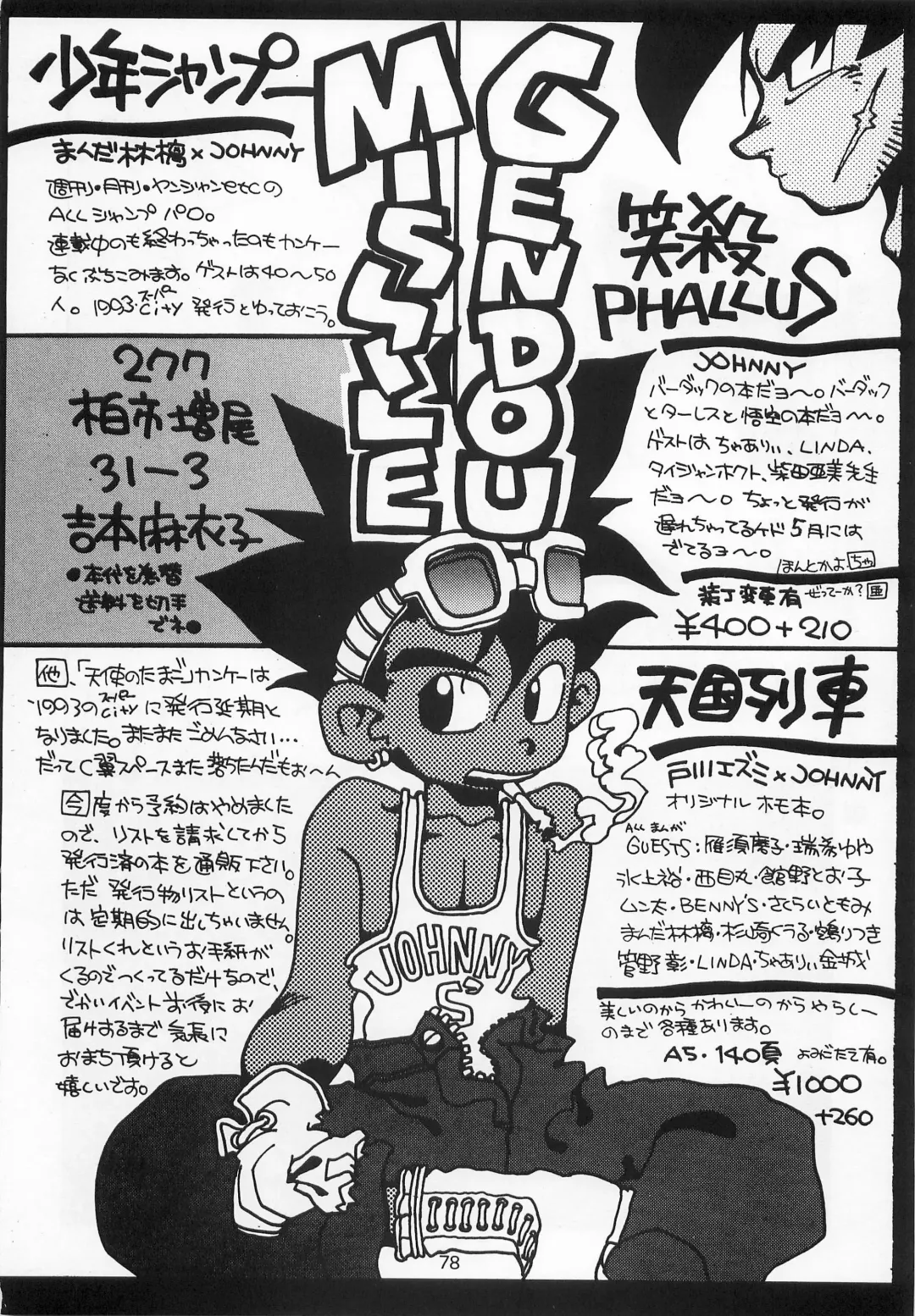 [Johnny] Harem Yarou Fhentai - Page 77