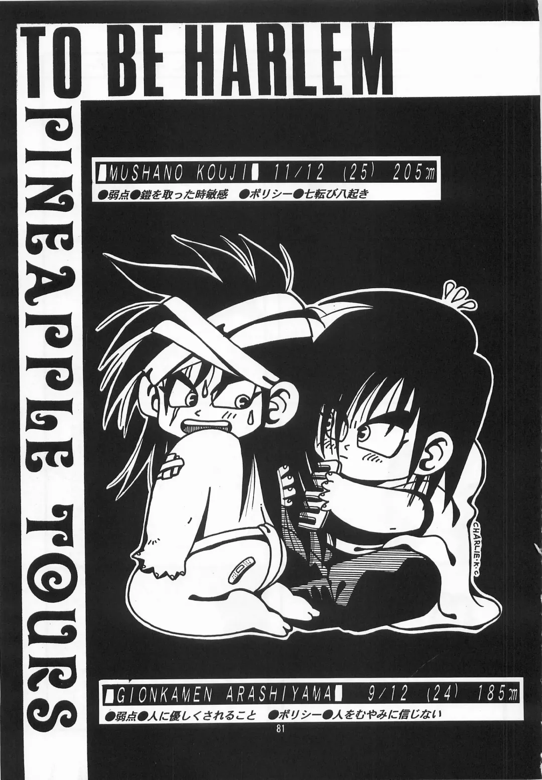 [Johnny] Harem Yarou Fhentai - Page 80