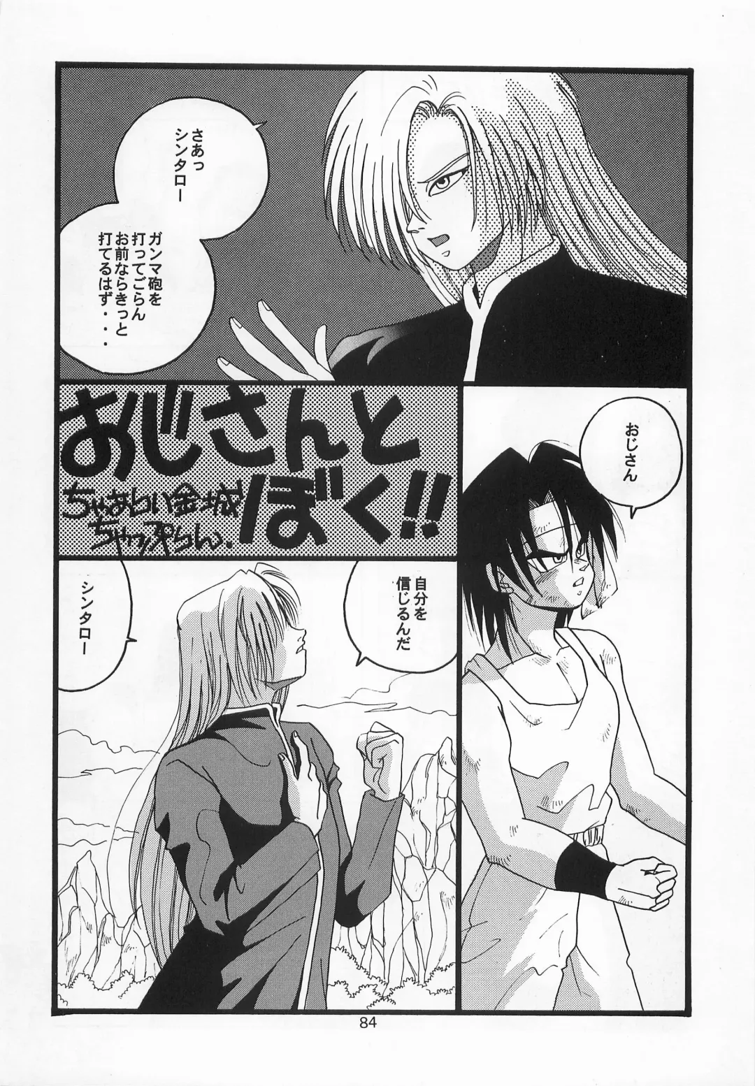 [Johnny] Harem Yarou Fhentai - Page 83