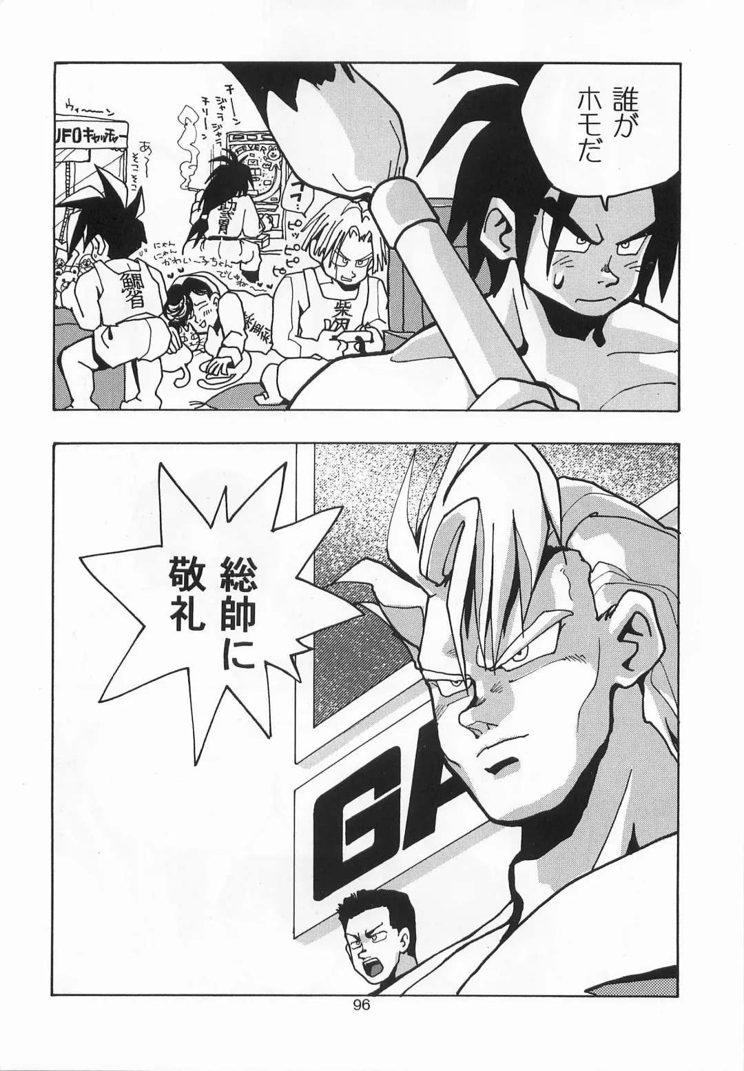 [Johnny] Harem Yarou Fhentai - Page 95