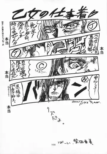 [Johnny] Harem Yarou Fhentai - Page 108