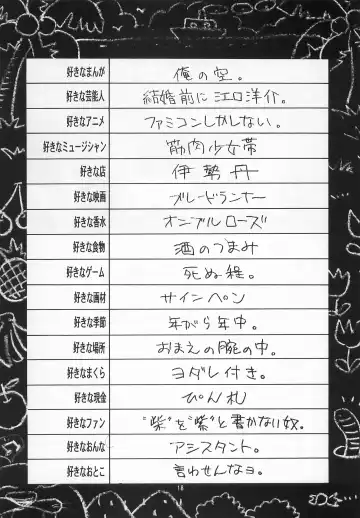 [Johnny] Harem Yarou Fhentai - Page 17