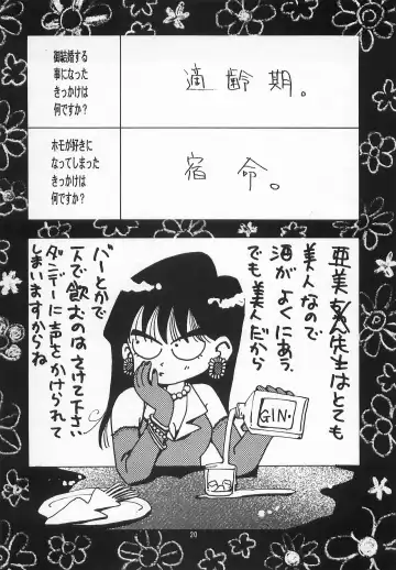 [Johnny] Harem Yarou Fhentai - Page 19