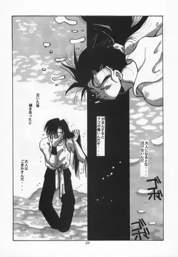 [Johnny] Harem Yarou Fhentai - Page 23