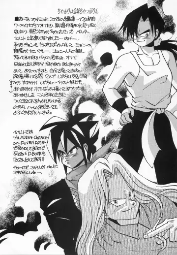 [Johnny] Harem Yarou Fhentai - Page 3