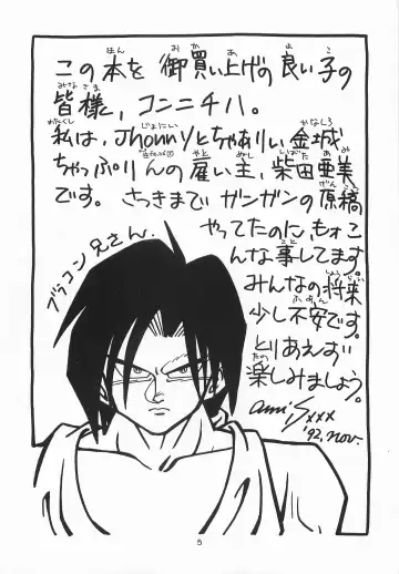 [Johnny] Harem Yarou Fhentai - Page 4