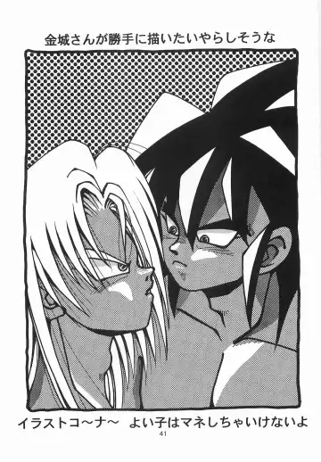 [Johnny] Harem Yarou Fhentai - Page 40