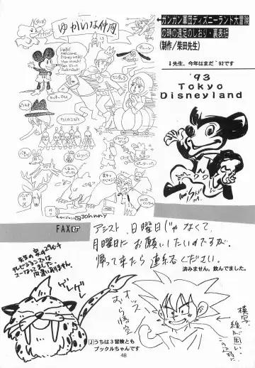 [Johnny] Harem Yarou Fhentai - Page 47