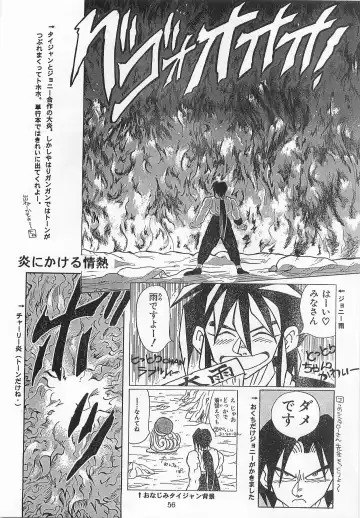 [Johnny] Harem Yarou Fhentai - Page 55