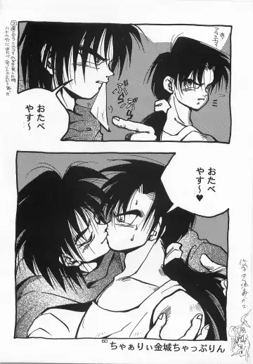 [Johnny] Harem Yarou Fhentai - Page 59