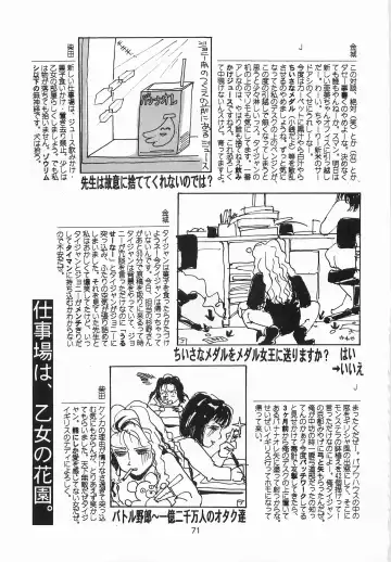 [Johnny] Harem Yarou Fhentai - Page 70